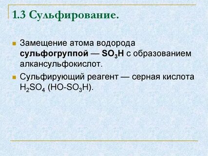 Реагенты серы