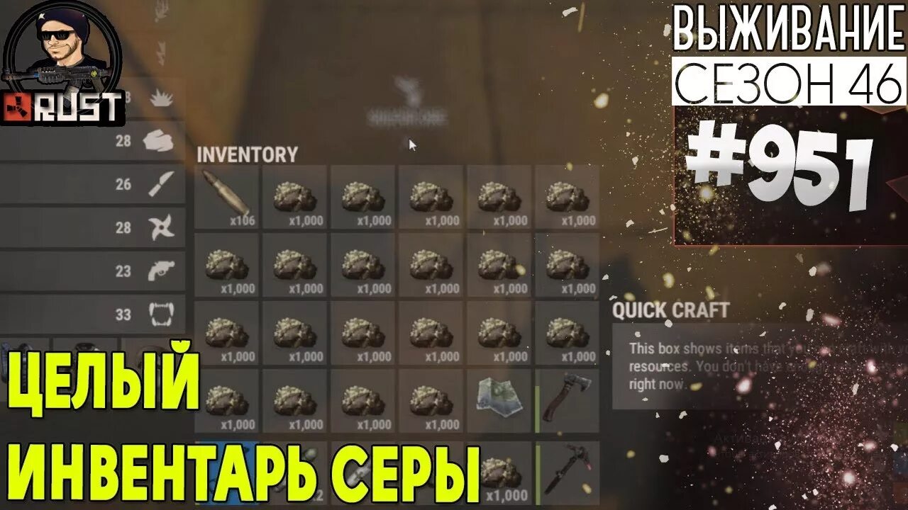 Раст инвентарь. Инвентарь серы раст. инвентарь с серой. ящик серы раст. много серы раст.