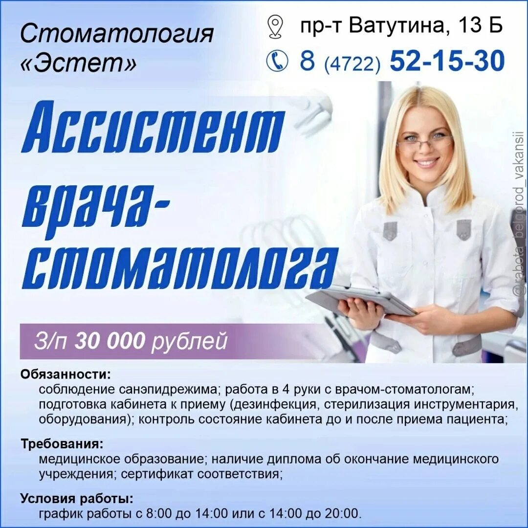 авито белгород подработка. работа в белгороде свежие вакансии. вакансии белгород подработка. работа в белгороде. подработка лого.