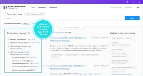 Поиск сразу