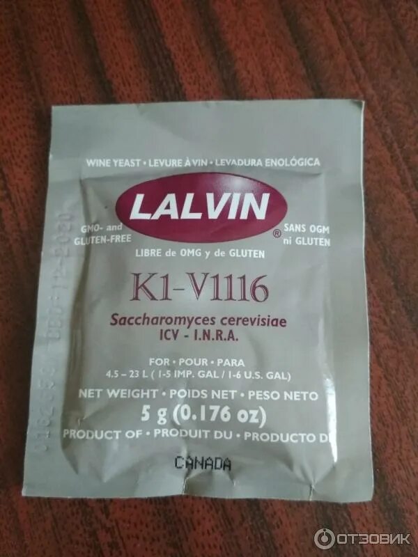 Какие дрожжи для вина. Винные дрожжи lalvin k1-v1116. дрожжи lalvin v 1116 (k1). lalvin k1-v1116 винные дрожжи инструкция. дрожжи винные lalvin “718”.