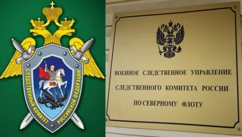 Военное управление следственного комитета