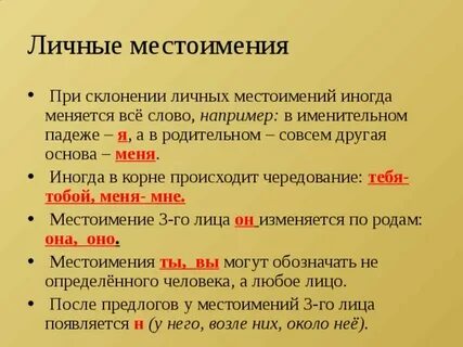Другой местоимение