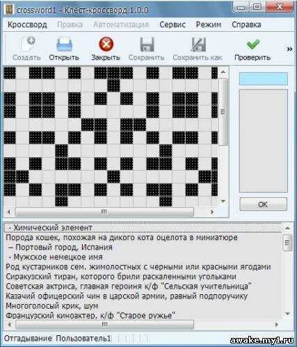 Создание кроссворд со своими словами. Создание кроссворда. Создать кроссворд. Составитель кроссвордов.