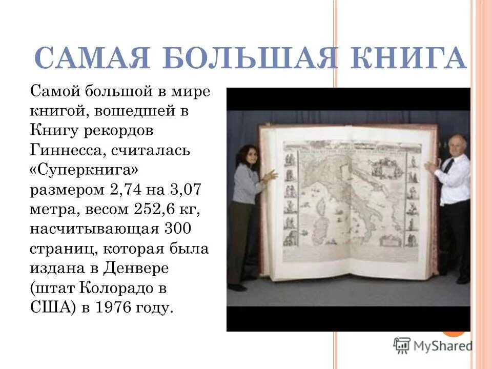 необычные факты о книгах. стопка книг. список литературы. самые необычные факты о книгах. книги.