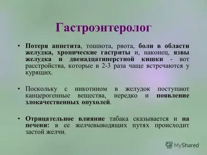 Рвота от голода