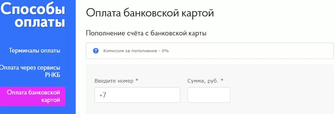 Volnamobile ru. Волна пополнение счета. Пополнить волна мобайл. Волна личный кабинет. Волна мобайл личный кабинет.