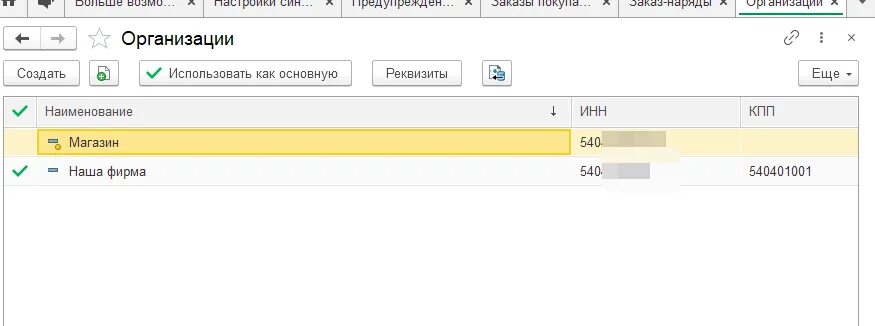 1с бухгалтерия организации. Как в 1с добавить организацию ип. 1с бухгалтерия 8. Как в 1с добавить организацию. Как добавить организацию в 1с.