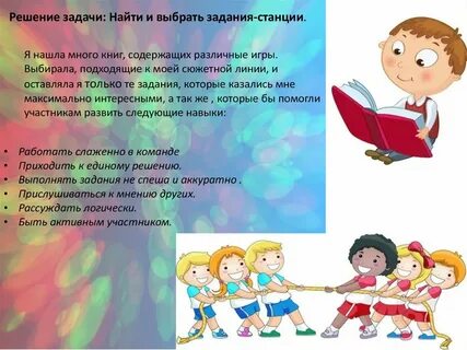 Презентация сценария мероприятия