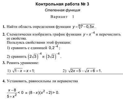 Контрольная работа 1 10 класс алгебра алимов