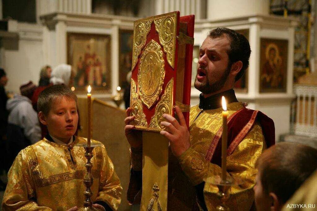 Возглас после. Чтение Евангелия в храме. Священник с Евангелием. Чтение Евангелия на литургии. Евангелие чтение в храме.