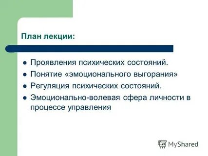 Волевая сфера личности