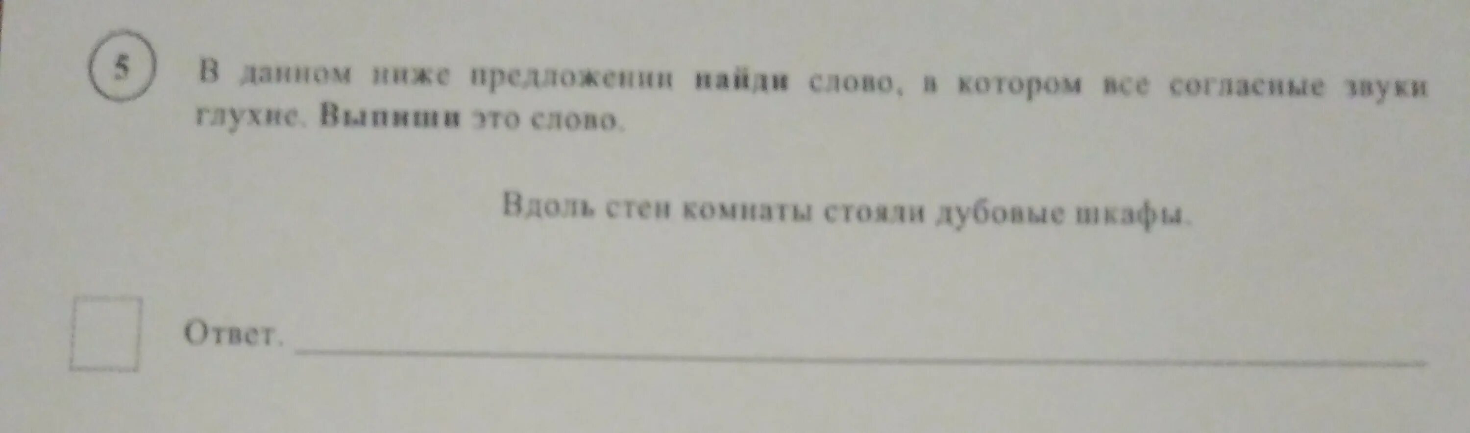 В 1 ниже предложении найди слово