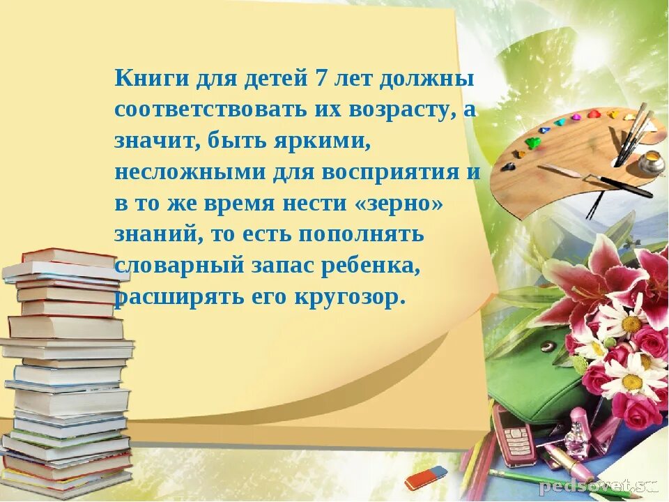 Собрание родителей в первых классах. Родительское собрание в 1 классе. Родительское собрание 1 классников. Родительское собрание итоги 1 четверти. Презентация родительское собрание 1 класс.