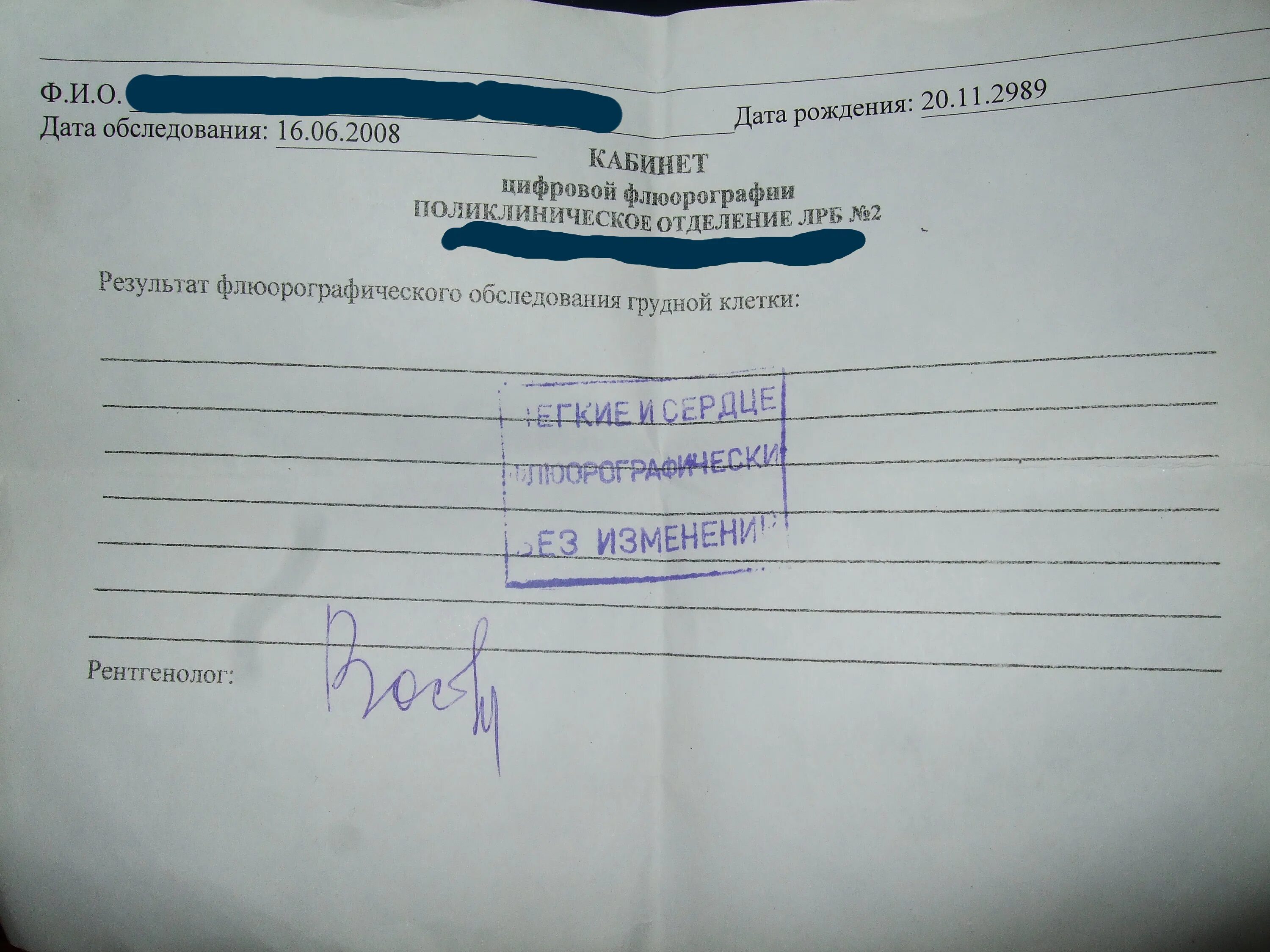 Как выглядит флюорография справка Почему студентов журфака БГУ не допускают к сессии из-за непройденной флюорограф