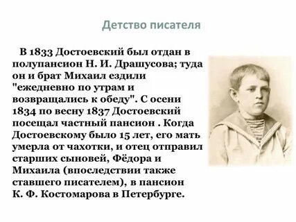 Детство ф