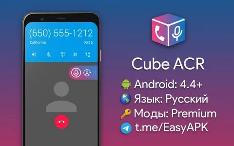 Cube запись разговоров