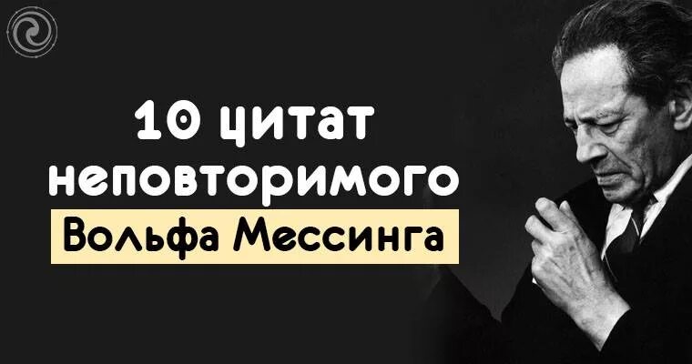 Где вольф. Вольф мессинг могила. вольф григорьевич мессинг могила. вольф мессинг похоронен. цитаты мессинга.