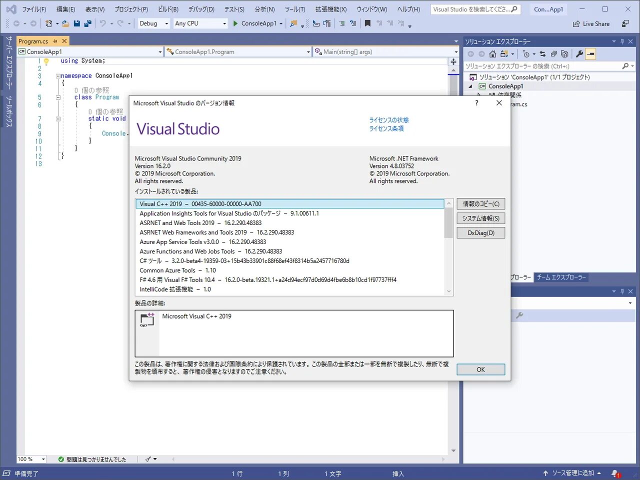 Update microsoft visual studio. Microsoft visual studio 2017. microsoft visual c.
