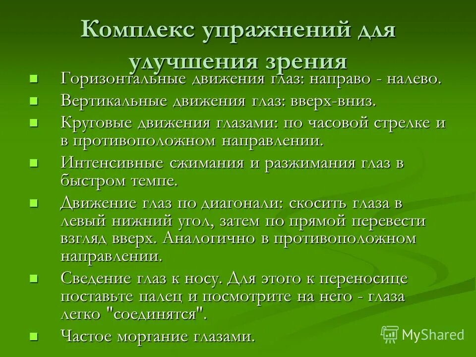 утренняя гигиеническая гимнастика упражнения. гимнастические упражнения на брусьях для школьников. годовой план-график по физической культуре 1-4 классы. упражнения для дошкольников. планирование воспитательной работы в доу.