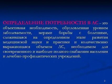 Обусловленное определенными
