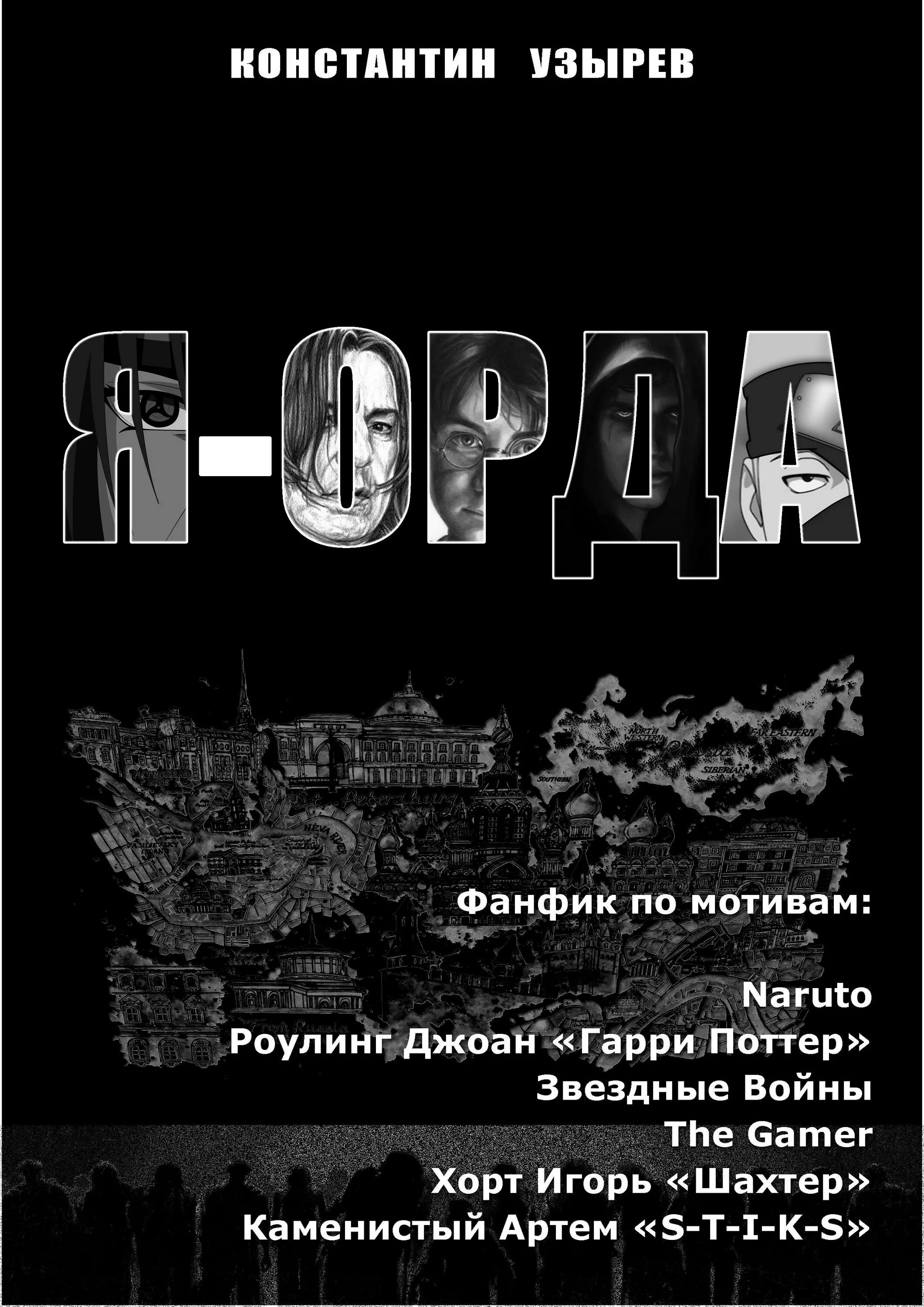 Фк тюмень симанов. Шахтер донецк состав. Хорт игорь анатольевич. Шахтер хаккет. Фк 12 :шахтер.