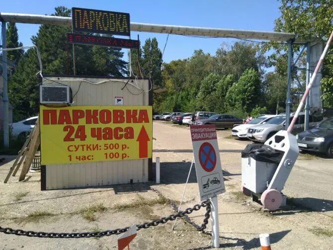 Фарпост сторож