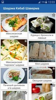 Чем отличается шаверма от шаурмы