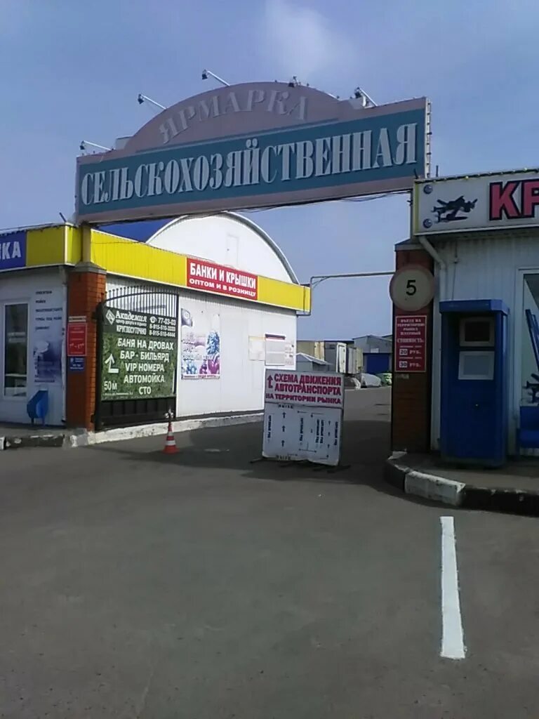Вкус Армении, продукты питания оптом, Литовская ул., 2К/1, Курск - Яндекс Карты