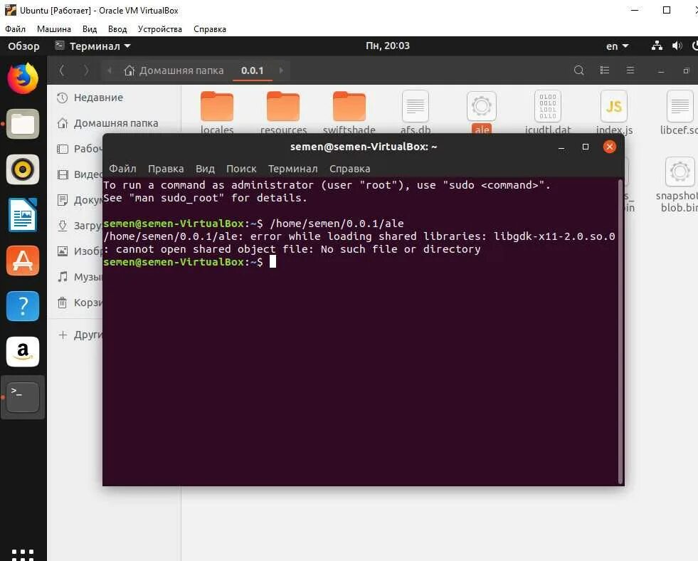 Linux Ubuntu терминал. Линукс убунту терминал. Консоль Linux. Копирование файла в терминале линукс.