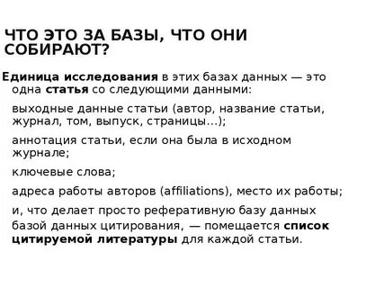 Автор называемый в статье