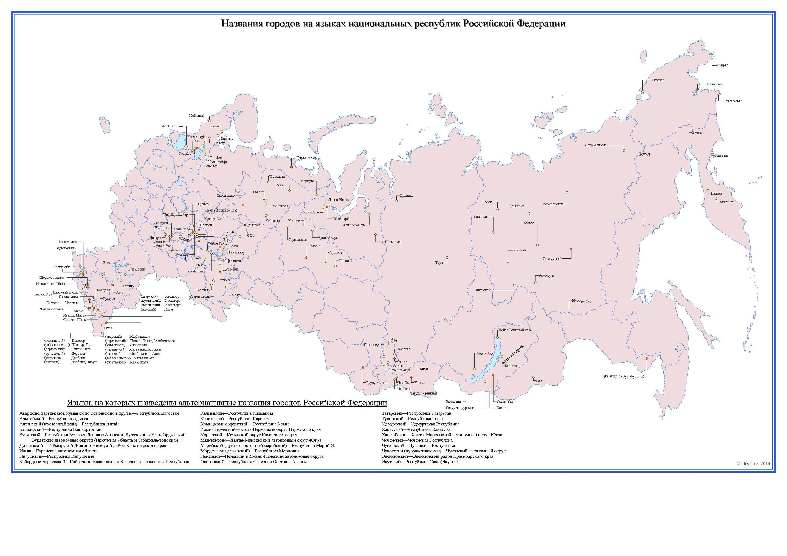 Республики России. Республики Российской Федерации на карте. Карта республик. Республики РФ на карте.