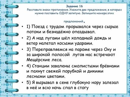 Расставить правильно точки в предложении