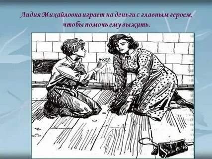 Уроки французского игра на деньги
