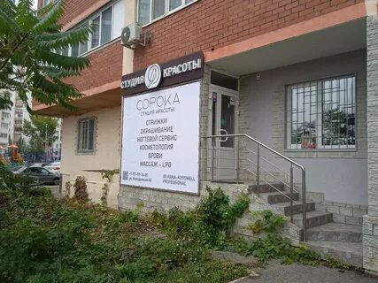 Красота 40