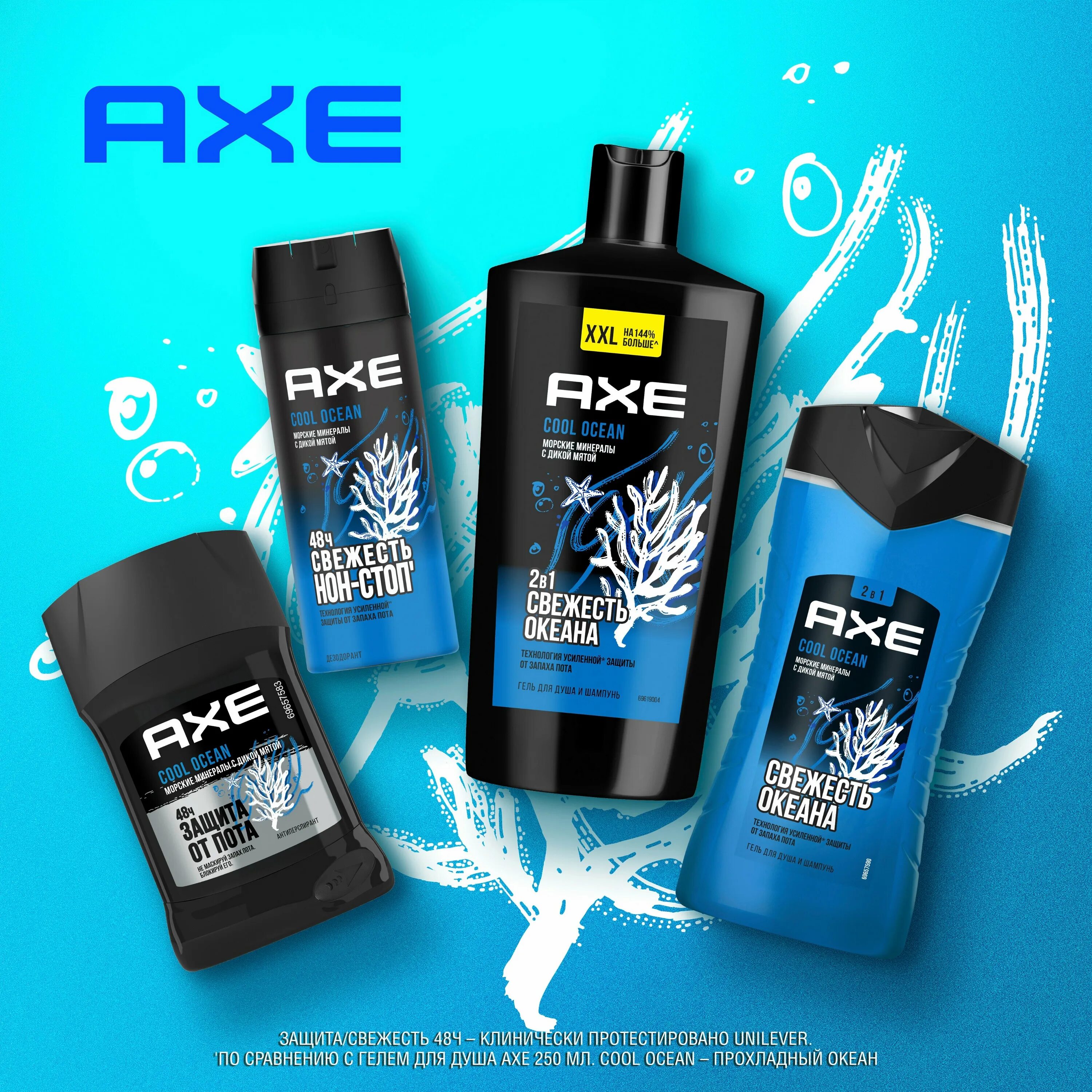 новая заря лосьон после бритья океан 100 мл. Ocean отзывы. туалетная вода twee greenery. Gosh body lotion цена. туалетная вода для мужчин "atlantic" 100мл.