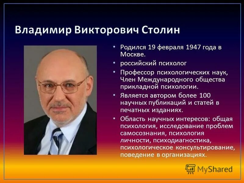 Психолог профессор. Ховард гарднер (gardner, 1983). Анисимов владимир петрович. Психолог профессор. Николай евгеньевич веракса.