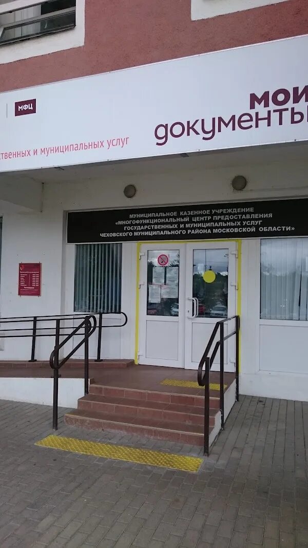 Мфц чехов график работы в праздники Мои документы" подвели итоги работы за 2020 год