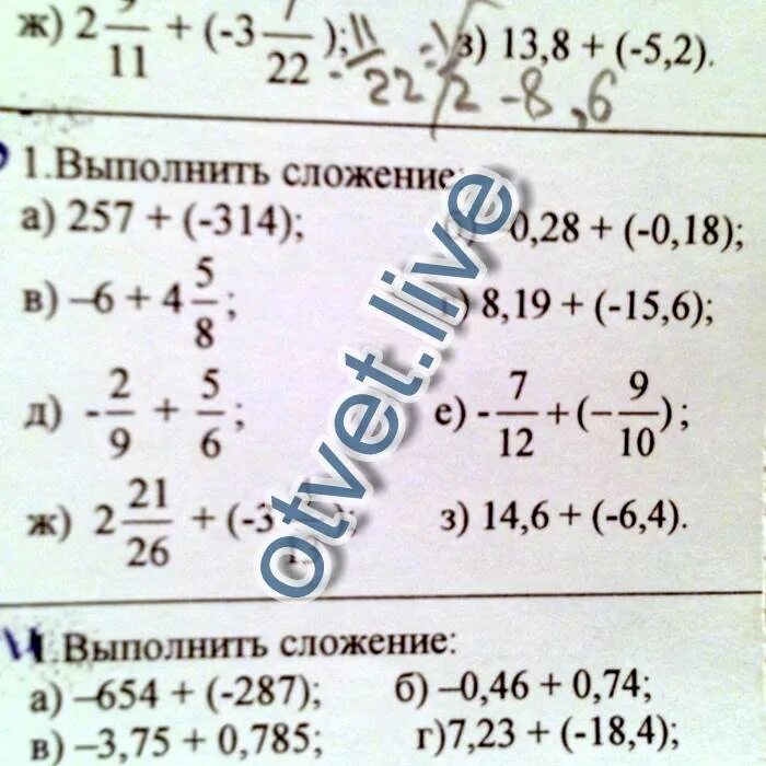 Выполните сложение чисел 4 и 0. Выполните сложение. сложение 257+(-314). 0,28+(0,18)=. выполните сложение -15+28=.