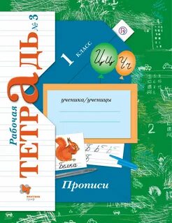 Уч 2 кл