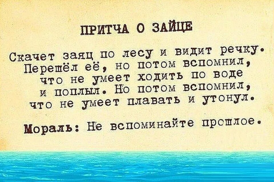 притчи о жизни мудрые. веселые притчи. стихи притчи мудрые высказывания. притча о женщине. притчи с юмором.