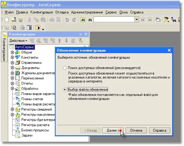 Конфигурация оборудования это. Конфигурация открытый интернет. Игровые устройства в windows 7. Темы конфигурации 1с предприятие. Клавиатура в диспетчере устройств.
