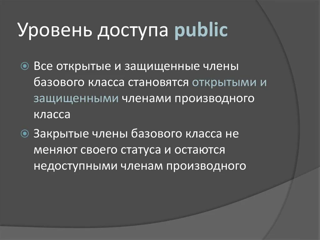 Доступа 3 уровня. Уровень доступа. Степень доступа. Три уровня доступа.