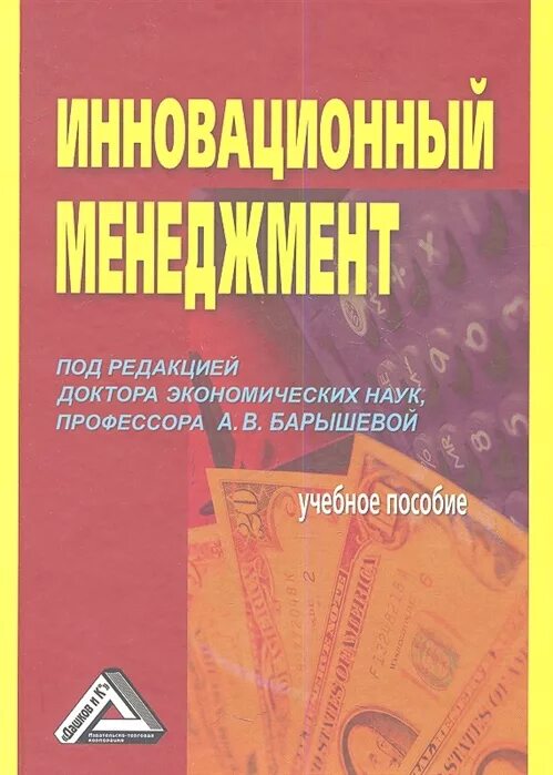 Теория государства и права. Учебник по электротехнике и электронике. Имиджелогия книги. Имидж учебное пособие. Холостова е и.