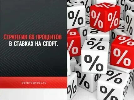 Стратегии на спорт 2020