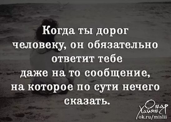 Смс почему не звонишь. Нечего сказать цитаты. Когда человек не отвечает цитаты. Когда человеку нечего сказать. Если человек не отвечает на смс.