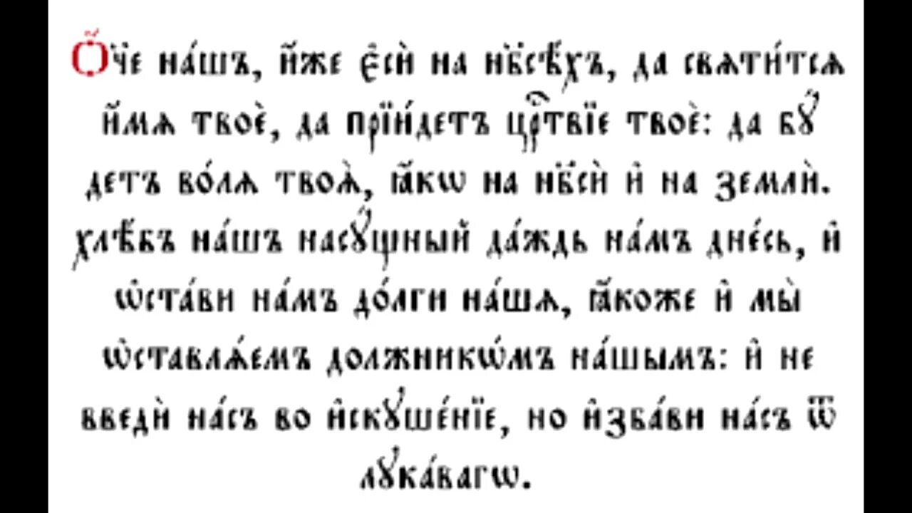 Ангел на церковно славянском