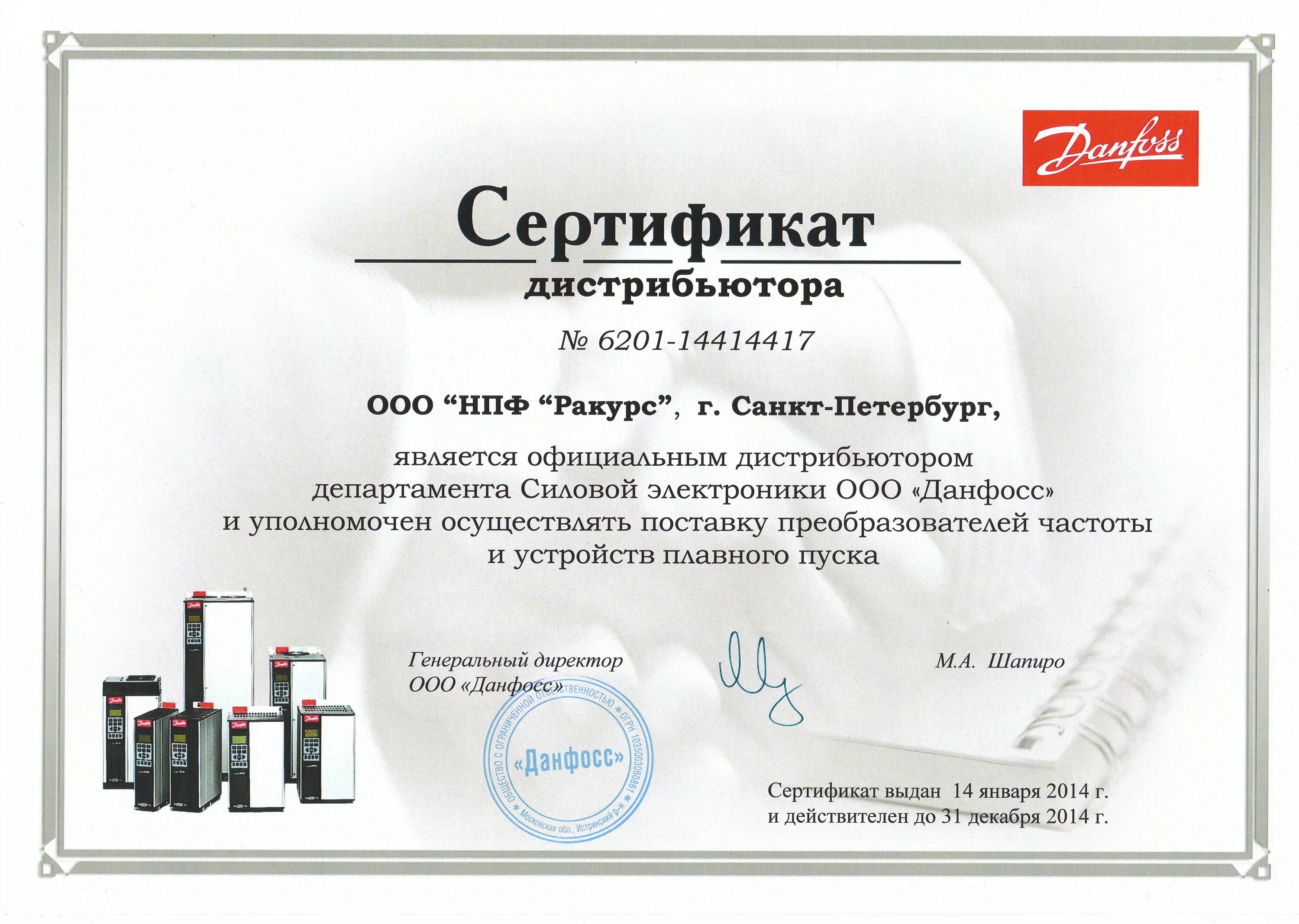 Статус представителя