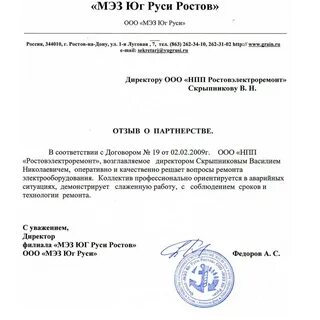 Ростов реквизиты