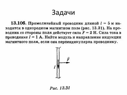 Решение задач закон ампера